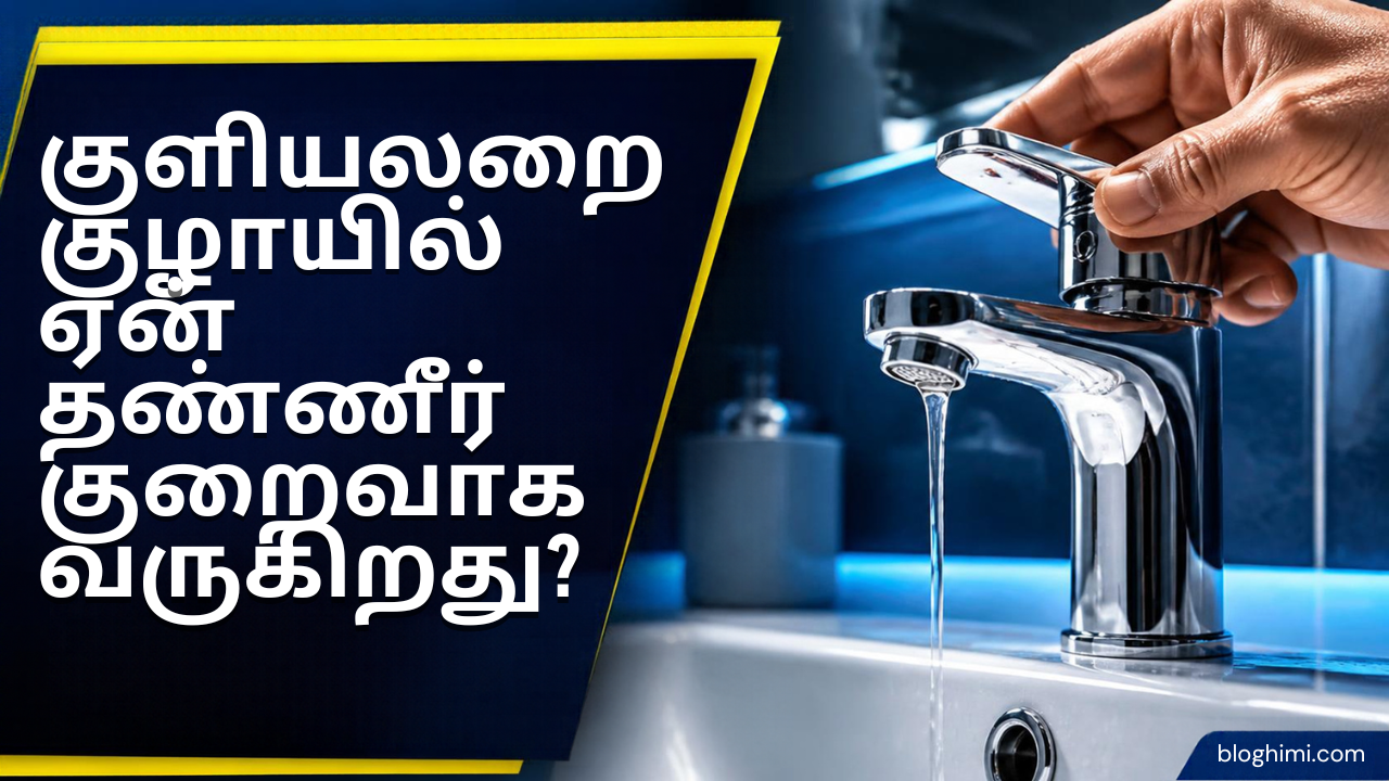 Why is the water flow from the bathroom faucet low?